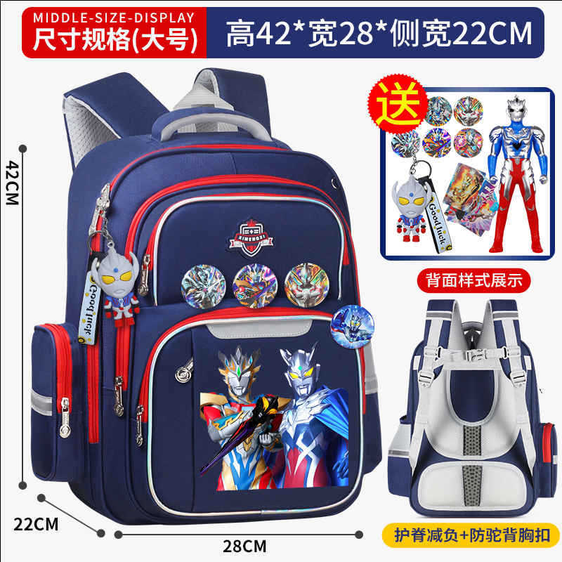 泽塔赛罗奥特曼儿童书包男童幼儿园小学生1-3-6年级减负护脊背包|undefined