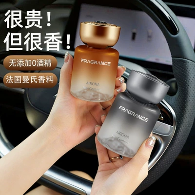 Car-Specific Perfume for Use in the | Car Perfume Aromatherapy