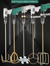 手提式气动搅拌器 气钻便携 手持式气动搅拌机 涂料油墨油漆液体