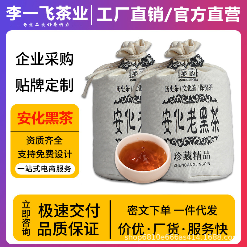 厂家直销湖南安化老黑茶 2016年精选天尖嫩料 八年窖藏天尖批发
