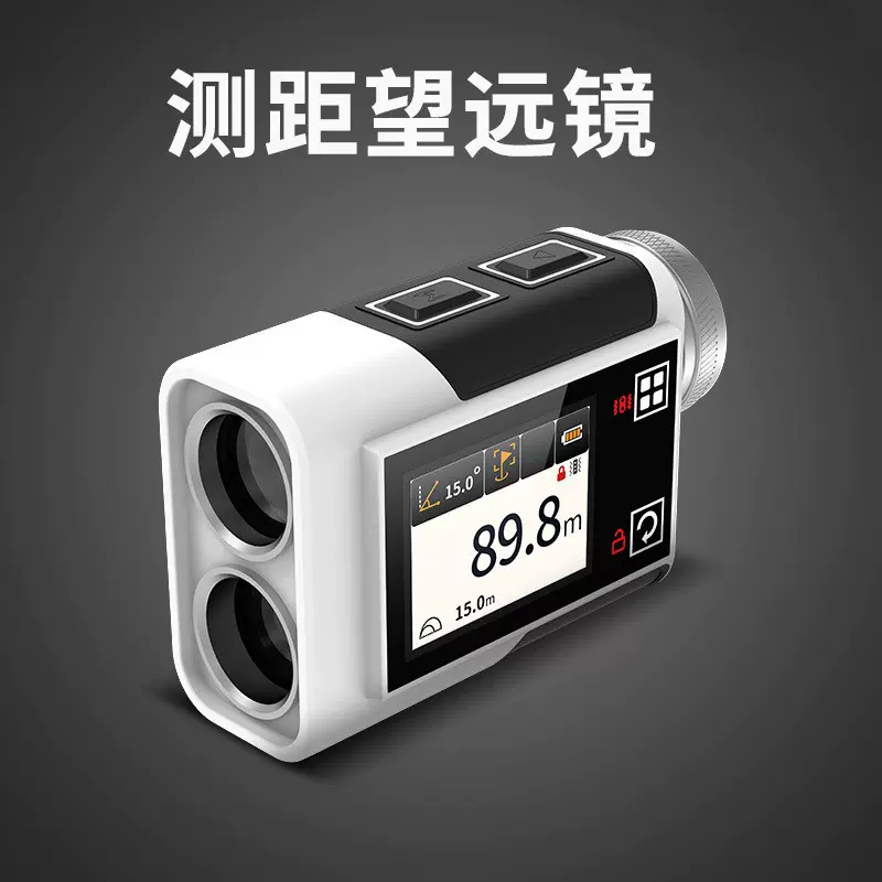 跨境便携充电激光测距仪户外运动望远镜测距仪高尔夫测距仪带屏幕