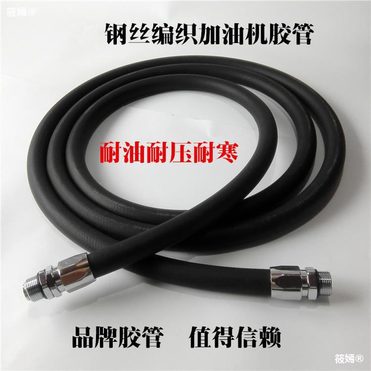加油機膠管加油管柴油汽油耐油軟管6分1寸防靜電油管加油機配件