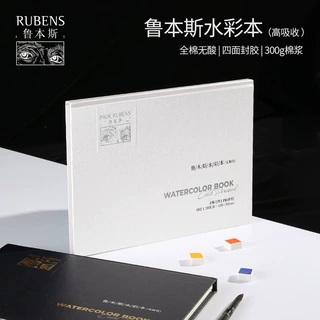鲁本斯水彩本高吸收棉浆300g中纹细纹20张美术学生写生绘画专用