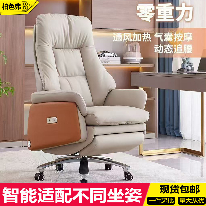 Electric Massage Office Chair, Zero Gravity Reclining Executive Chair, Ventilated and Heated Executive Leather Chair, Cross-Border Chair Electric Massage Office Chair, Zero Gravity Reclining Executive Chair, Ventilated and Heated Executive Leather Chair, Cross-Border Chair