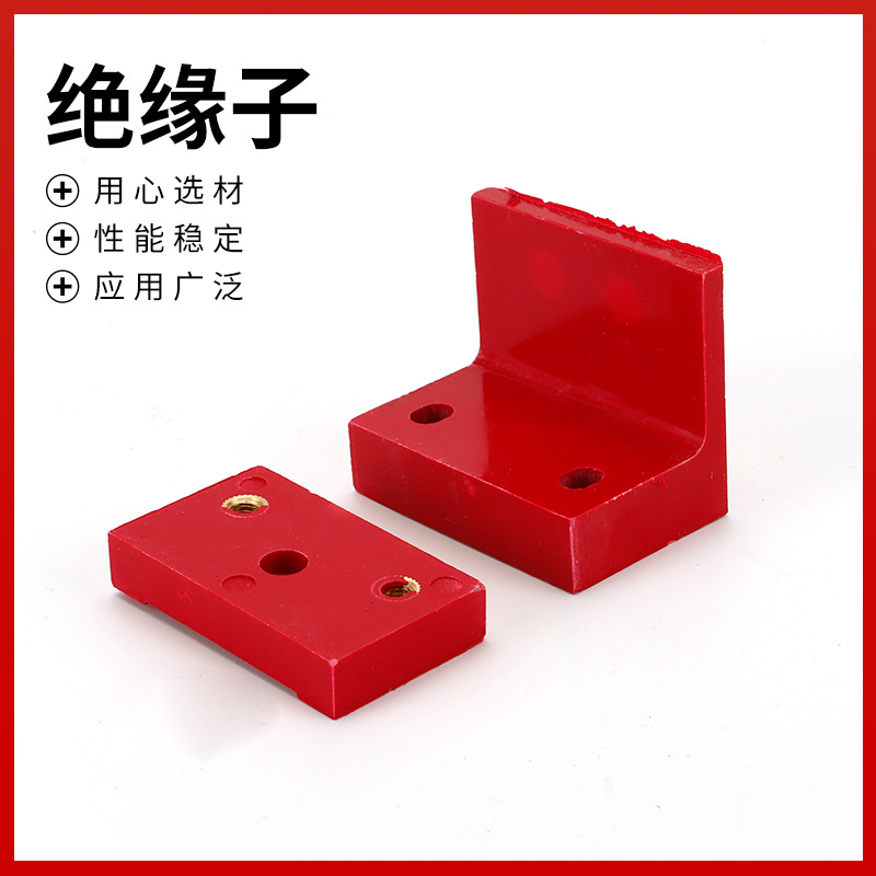 厂家供应绝缘子 方块绝缘子 绝缘垫片垫块 固定梯形绝缘支架