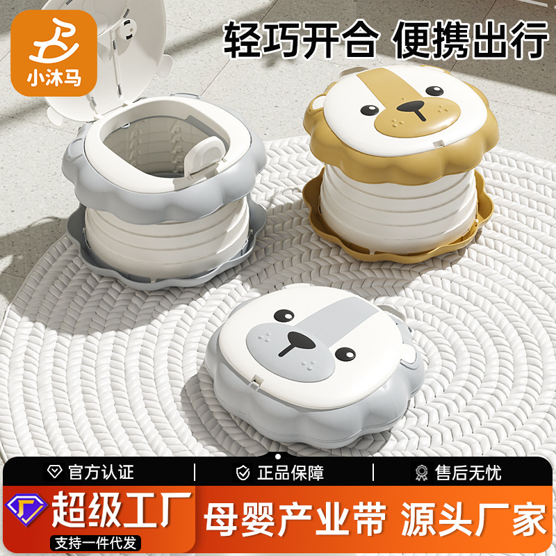 Children's Folding Toilet Car Outgoing Portable Children's Urinal Boys' Urinal Baby's Toilet