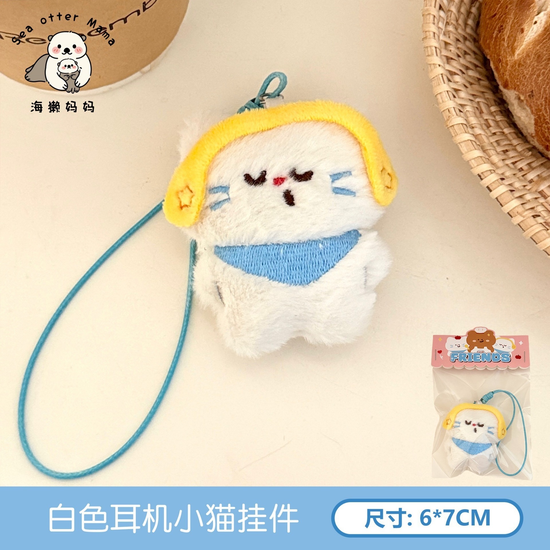 Llavero Colgante de Peluche Hecho a Mano para Mochilas y Llaves image 14