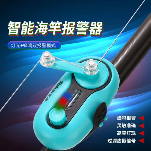 Fishing sea rod alarm, highly sensitive automatic fish sensor, waterproof electronic smart bell, hook bite signal light
