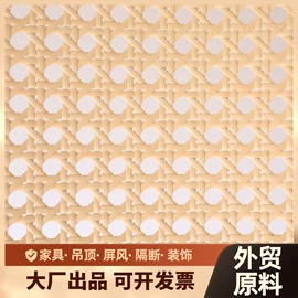 工艺原料;屏风、隔断类;藤编