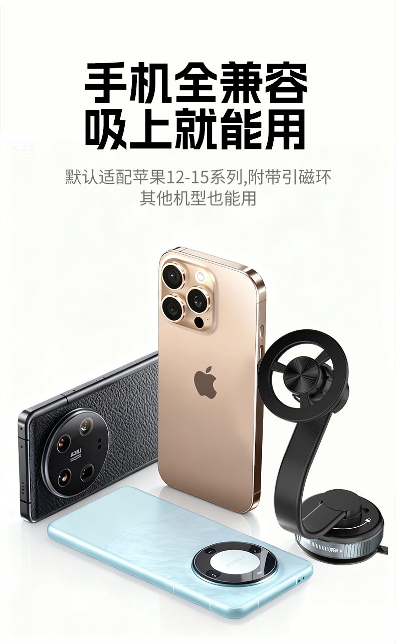 New Vacuum Suction Cup Car Mount Multi-Foldable Phone Holder Magnetic Navigation Phone Holder with 360-Degree Rotation