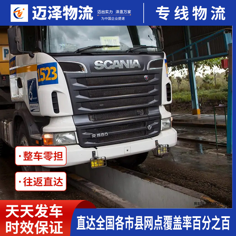 青海西宁玉树到长沙物流公司回程车整车零担 货运专线物流