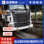 福州厦门莆田泉州漳州到广州物流公司 整车零担货运专线 仓储