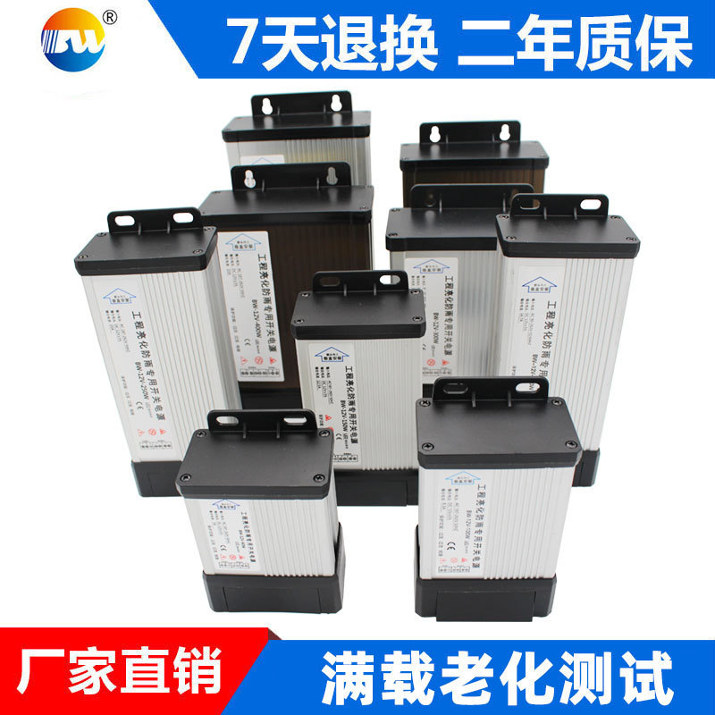 12V24V Profile Transformer Rainproof Power Supply Switching Power Supply Lighting Project Regulated Power Supply Factory Direct Sales