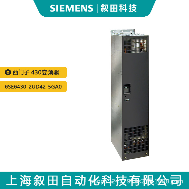 西门子MM430系列 6SE6430-2UD42-5GA0 250KW风机水泵专用变频器