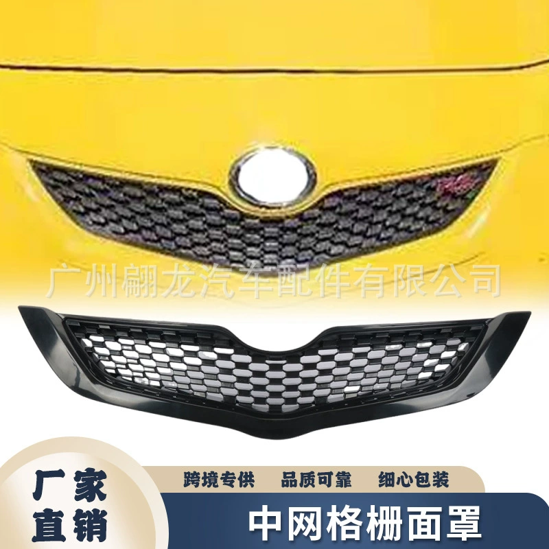 Подходит для тюнинга Toyota Vios: накладка на решетку переднего бампера, 08-10, с возможностью выбора карбонового дизайна.