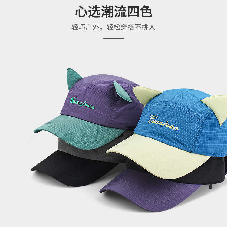 かわいい猫耳サングラス パイロットハット レディース トレンド ブランド カラーブロック ピークキャップ 逆着用 速乾性 子供用野球帽|undefined