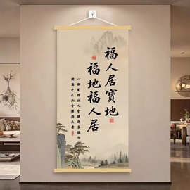 新中式挂画福人居玄关装饰挂图办公室客厅沙发背景墙实木卷1C