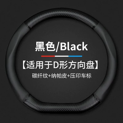 wheel cover Versailles C5X | Steering wheel cover - d-shape-black-unlabeled-model-other
