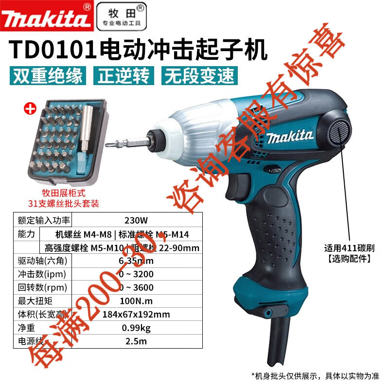 Machida Machida motor de choque eléctrico 230W destornillador eléctrico motor eléctrico de rotación hacia adelante y hacia atrás TD0101 motor eléctrico