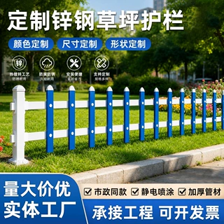 园林锌钢草坪护栏定制锌钢栅栏公园绿地围栏市政道路绿化隔离栏杆