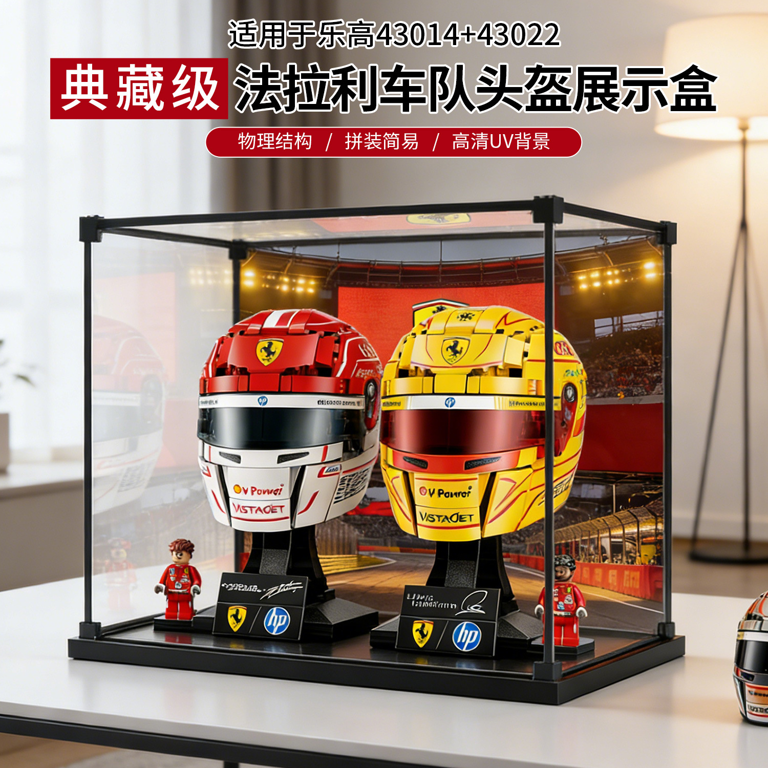 Ferrari LEGO Helmet Modeli üçün Akrilik Toz Keçirməyən Vitrin Qutusu