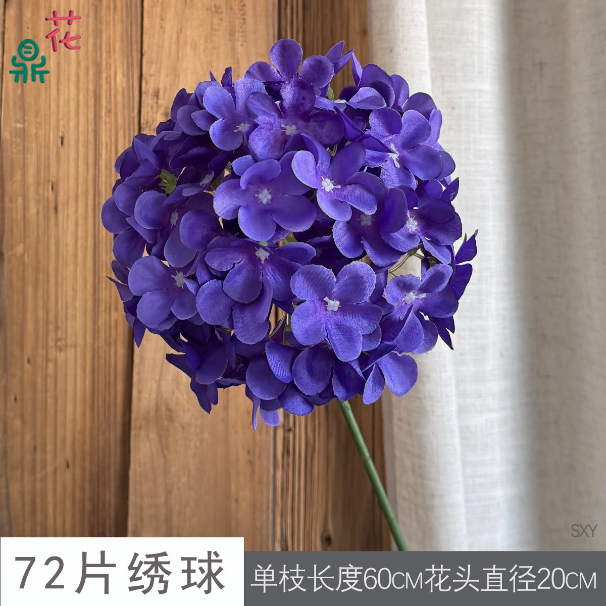 수국 SXY 진한 보라색 72개