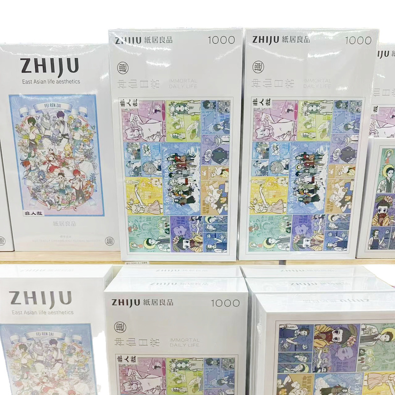 【正規品】非人間パズル 1000ピース 小売価格69元|undefined