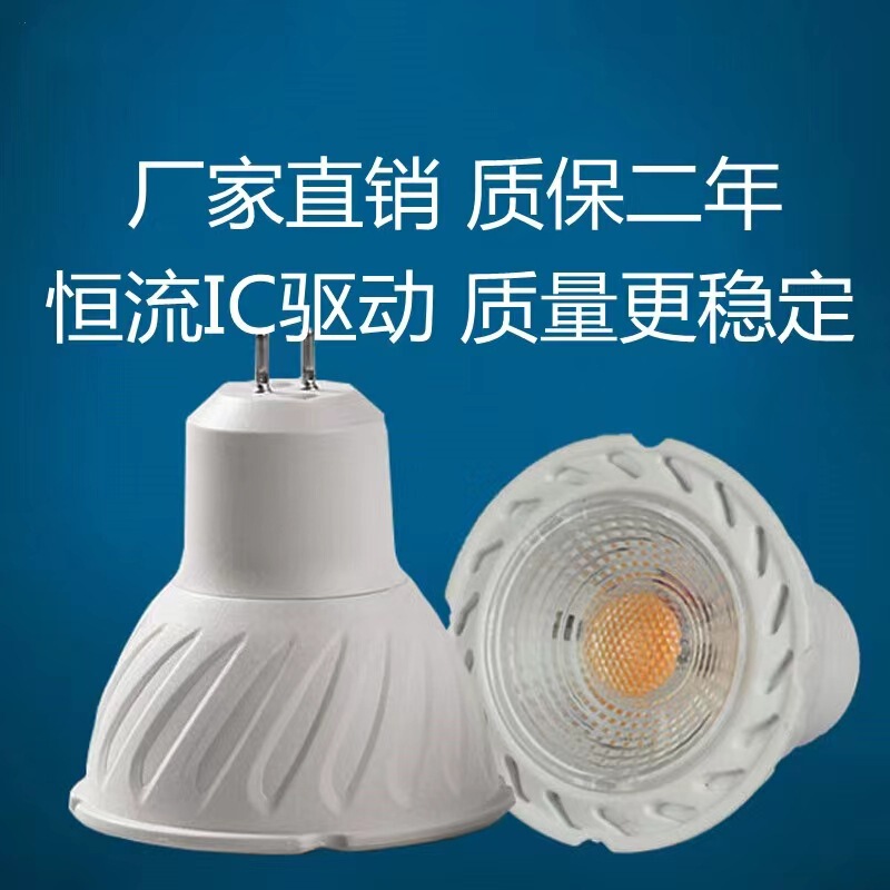Led Spotlight Lamp Cup Gu10 Gu5.3 Mr16 Plastic-Coated Aluminum 110V220V12V Wide Voltage Dual-Color Bulb Led Spotlight Lamp Cup Gu10 Gu5.3 Mr16 Plastic-Coated Aluminum 110V220V12V Wide Voltage Dual-Color Bulb