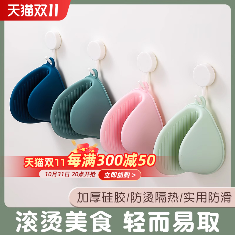 硅胶防烫隔热手套防烫锅把手厨房家用烤箱烘焙微波炉耐高温防滑帽