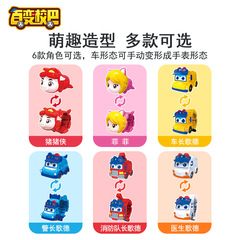 豬豬俠百變校巴變形Q變手錶校巴車警車消防車歌德兒童電子表玩具