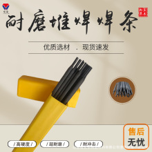 D968水泥厂堆焊焊条 D988耐磨焊条 D928合金耐磨堆焊电焊条