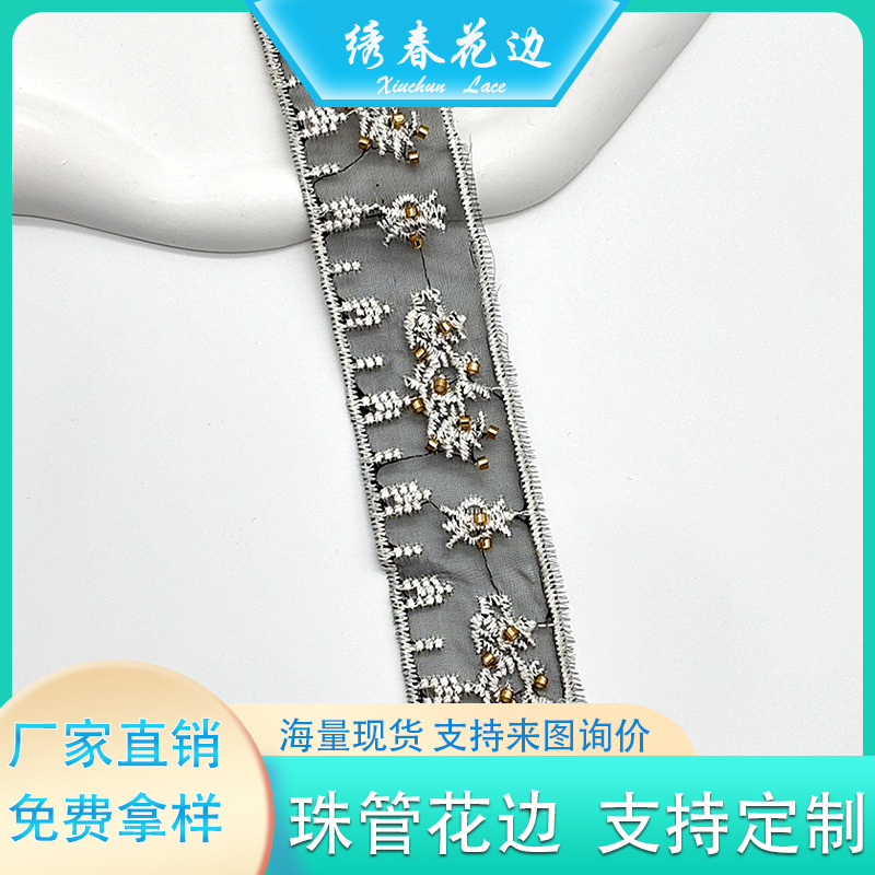 新款网纱钉珠花边 刺绣花朵珠管 新中式服饰领口袖口装饰DIY辅料 纺织、皮革厂家批发实拍图