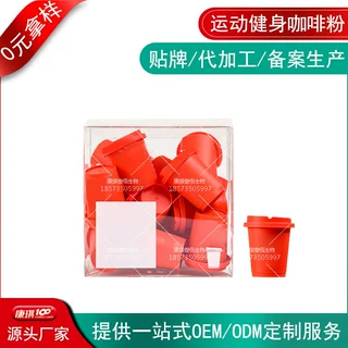 胶囊杯特膳运动健身咖啡贴牌代加工 白芸豆奇亚籽黑咖啡粉OEM/ODM