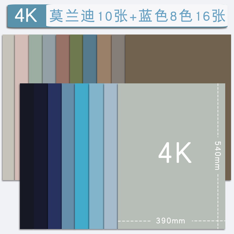 莫兰迪色系手工硬卡纸幼儿园环创材料A4/A3/8k/4k/全开大张立体DI|undefined