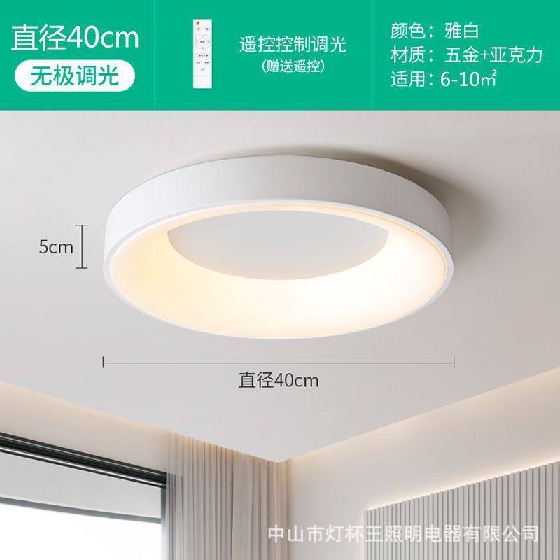 lámpara de techo de dormitorio LED ultra delgada moderna y minimalista habitación de huéspedes luz circular minimalista sala de comedor luz de dormitorio principal