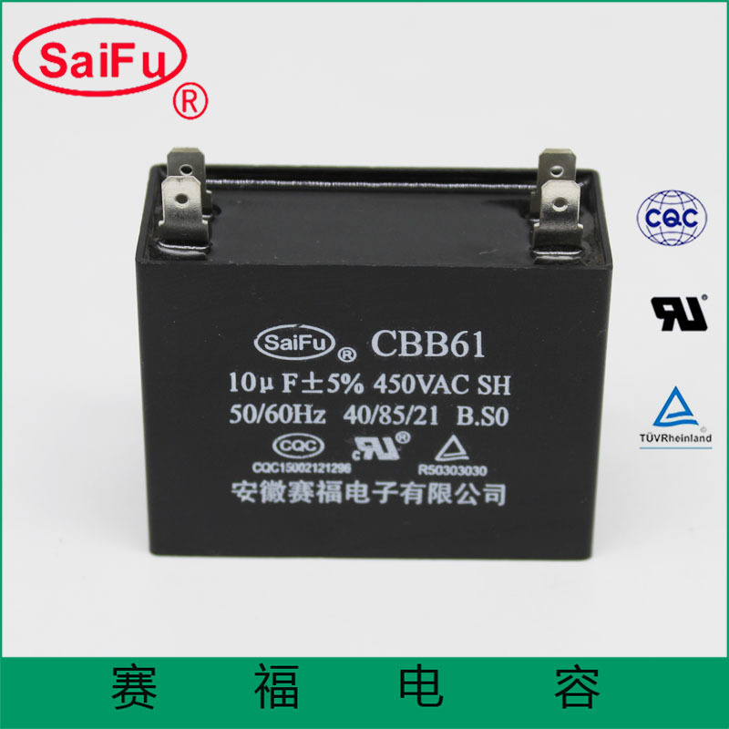 cbb61 450vac电容器10uF空调风扇电容
