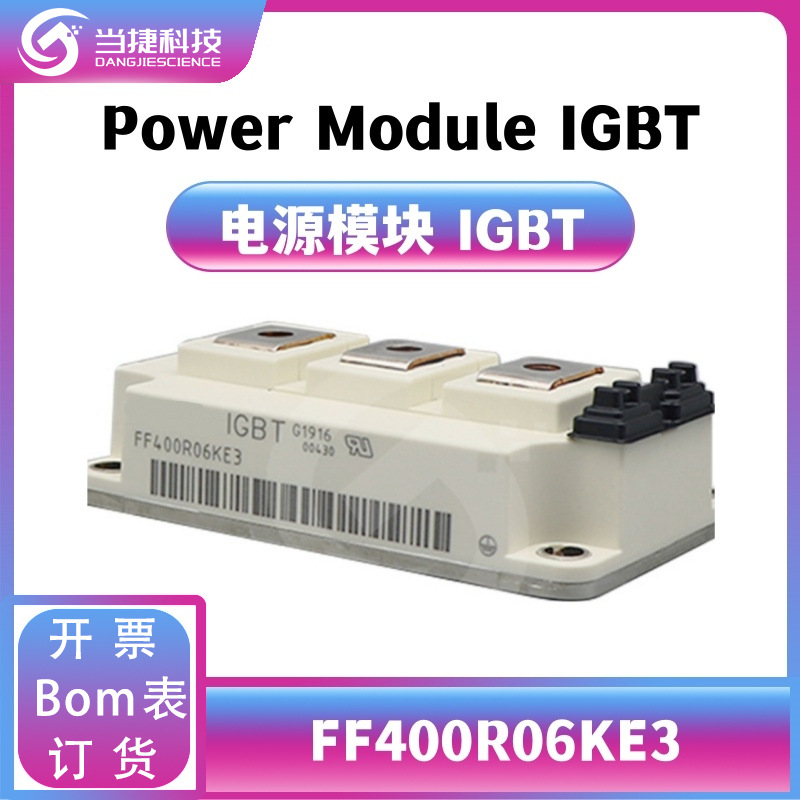 FF400R06KE3 IGBT全新模块 大功率整流器 原装现货
