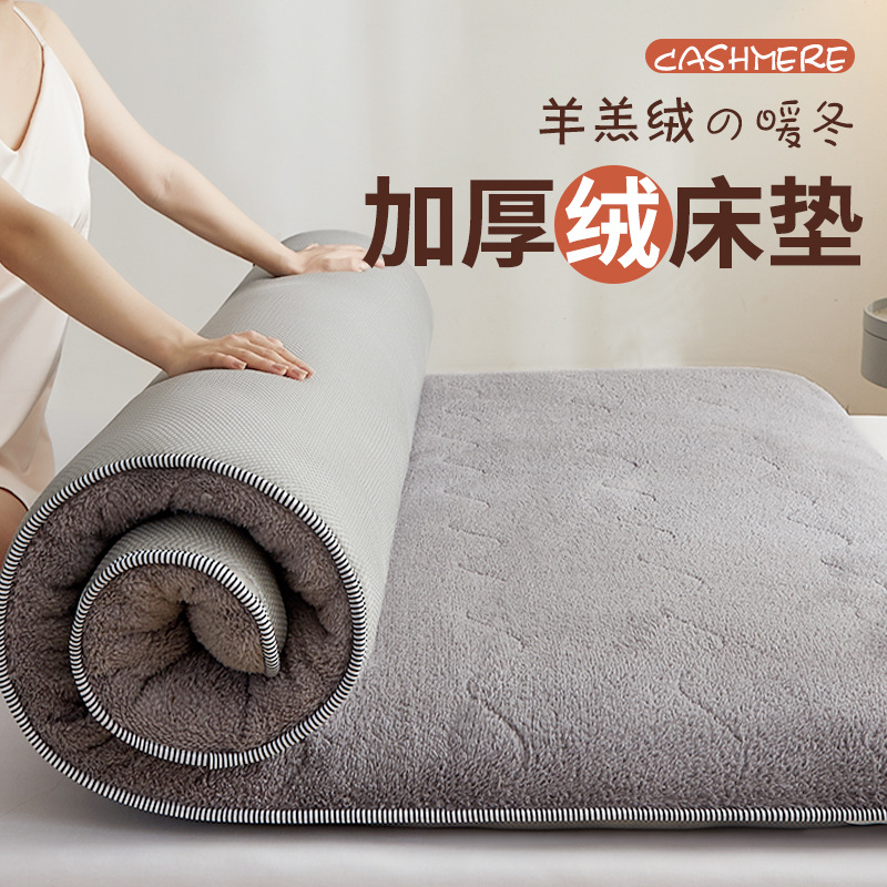 winter Sherpa mattress household Cushion thickening keep warm student dormitory Single Foam pad Tatami Mat