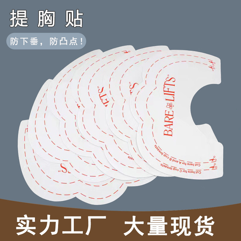 Disposable Push-Up Breast Lift Anti-Bump Nipple Anti-Sagging Lifting Bra Nipple Patch Transparent Invisible Anti-Exposure Disposable Push-Up Breast Lift Anti-Bump Nipple Anti-Sagging Lifting Bra Nipple Patch Transparent Invisible Anti-Exposure