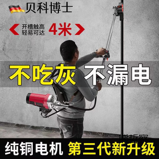 Backpocket slotting machine one-time forming dust-free concrete wall cutting machine hydropower installation electric slotting