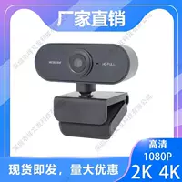 Граница компьютер USB HD камера настольный ноутбук онлайн видео онлайн курсы поступления в магистратуру живое видео