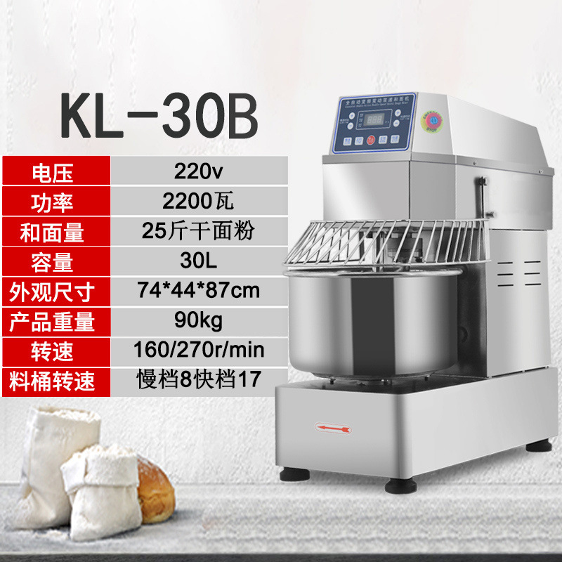 Máquina silenciosa de conversión de frecuencia y masa comercial de 25 kg 50 kg de masa totalmente automática de doble velocidad de doble acción máquina de masa de mezcla grande