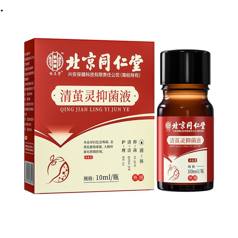 베이징 TONGRENTANG YIMEI TANGQING COCOON SPIRIT BACTERIOSTATIC LIQUID 10ML 다량의 우수한 밀