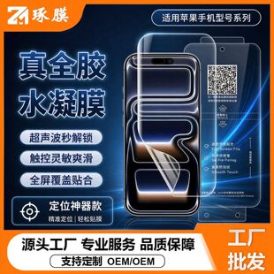 �m��iphone17promax����ˮ��Ĥ16pro�������ޏ�ܛĤ15plus�֙CĤ
