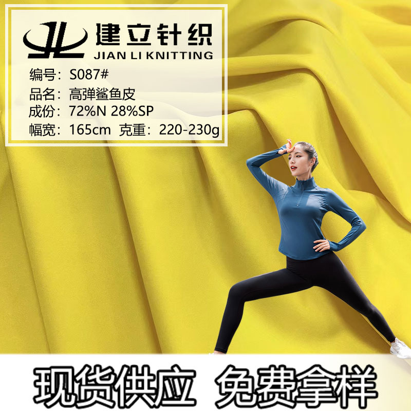 高弹鲨鱼面料 T恤运动瑜伽服休闲亲服触感舒适透气滋润肌肤