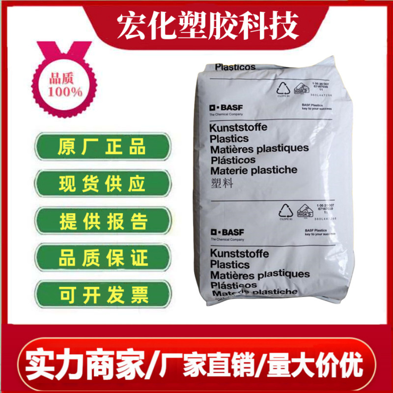Pbt German Basf B4300G6 Bk05110 Plus Fiber 30% Flame Retardant V0 High Temperature Resistant High Rigid Connector