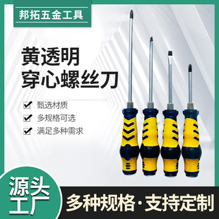 Yellow transparent heart-piercing screwdriver one-word cross strong magnetic screwdriver plum blossom screwdriver factory direct supply