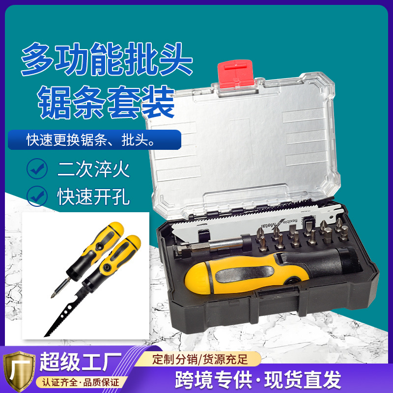 木工多功能手锯批头套装快脱手柄锯条批头锯木一柄两用塑盒便携