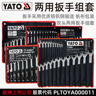 Yato Torx and Open-End Dual-Use Wrench Tool Set Complete Set Dual-Use Wrench