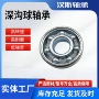 微型指尖解压608陀螺